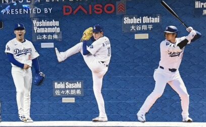 本場MLBドジャースで活躍する日本人選手