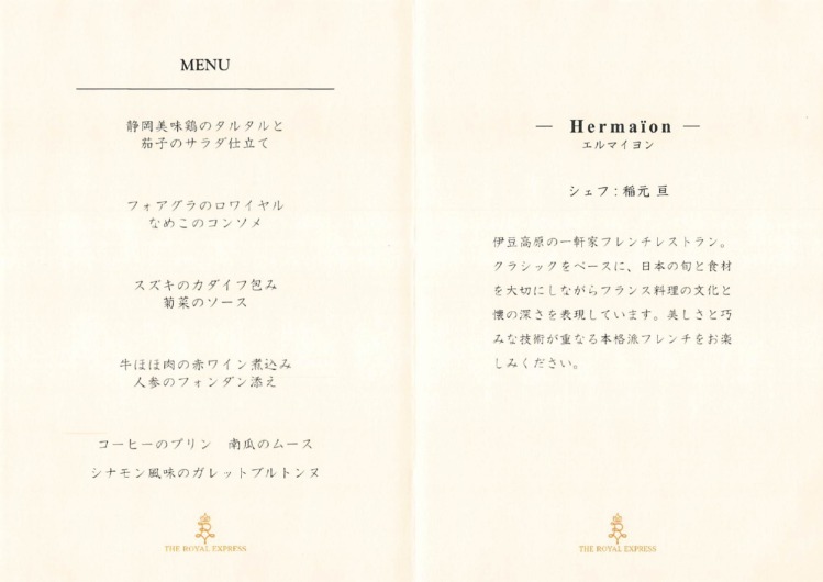 伊豆のエルマイヨンの稲元亘シェルが実際にキッチンカーで調理を担当するこだわりのランチに舌鼓。